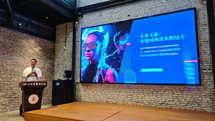 視見無界 數(shù)字文化創(chuàng)意軟件開發(fā)引領未來商業(yè)新浪潮