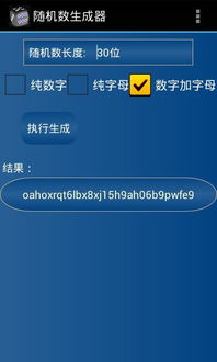 隨機(jī)數(shù)生成器 數(shù)字文化創(chuàng)意中的便捷工具